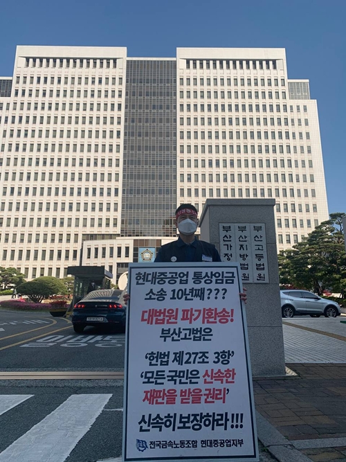 (사진제공=금속 현대중공업지부)