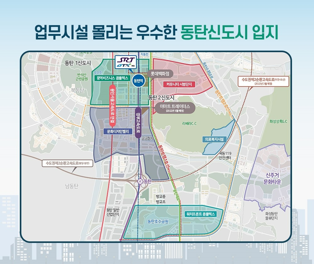 여의도·판교 이어 동탄…수익형 부동산 ‘반사이익’