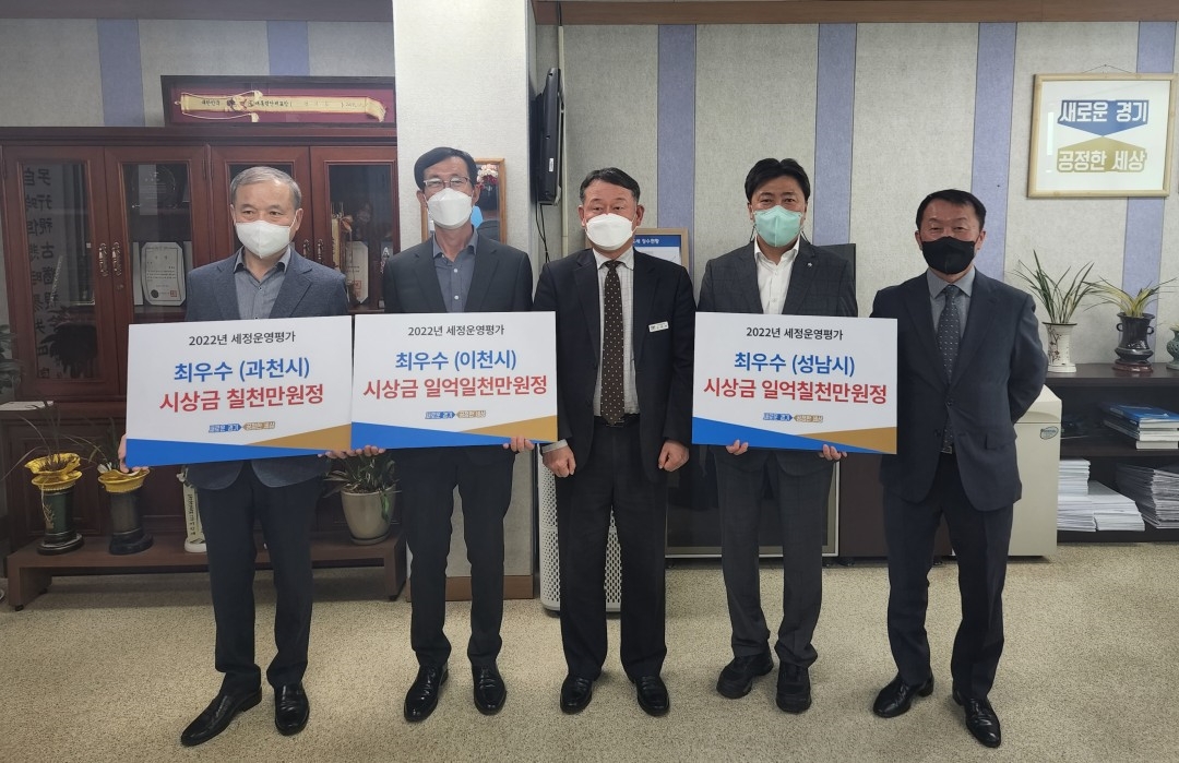 세정운영 평가 우수기관 표창
