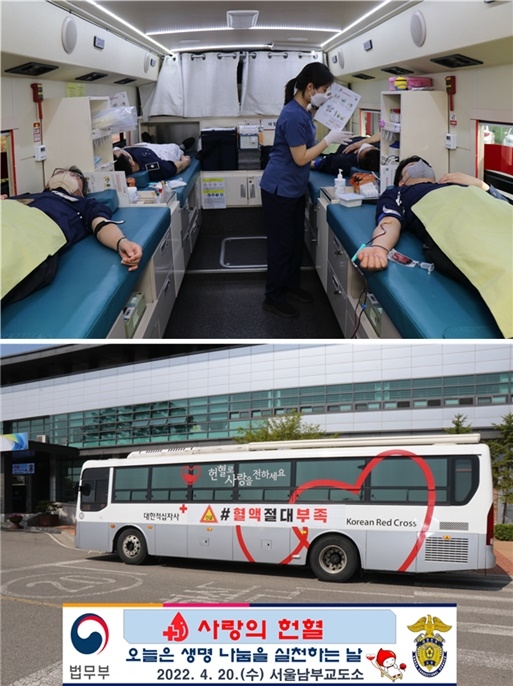 (사진제공=서울남부교도소)