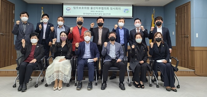 (사진제공=한국법무보호복지공단울산지부)