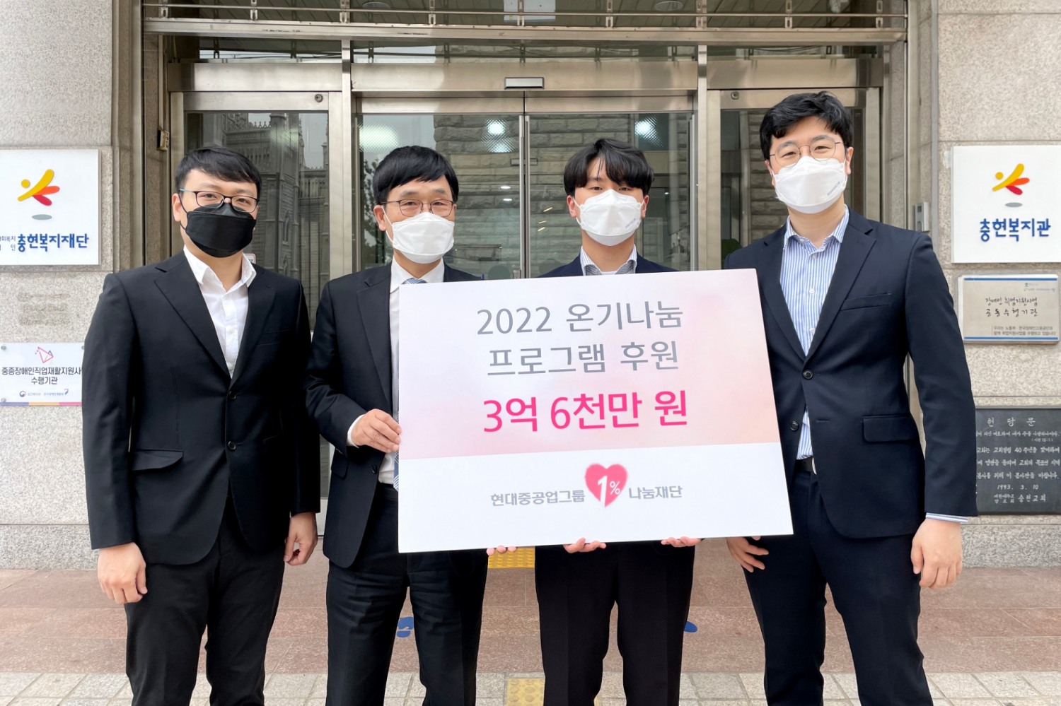 현대중공업그룹1퍼센트나눔재단 후원자인 조민호 매니저(오른쪽 두 번째한국조선해양), 안진영 책임매니저(오른쪽 첫 번째한국조선해양) 등이 서울 강남구에 위치한 충현복지관을 찾아 후원금을 전달했다.(사진=현대중공업그룹)