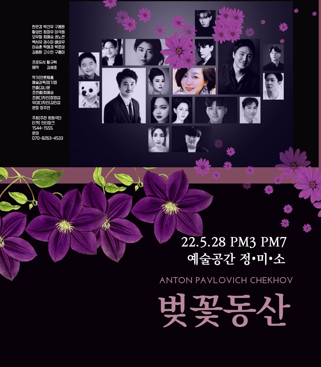 벚꽃동산 포스터