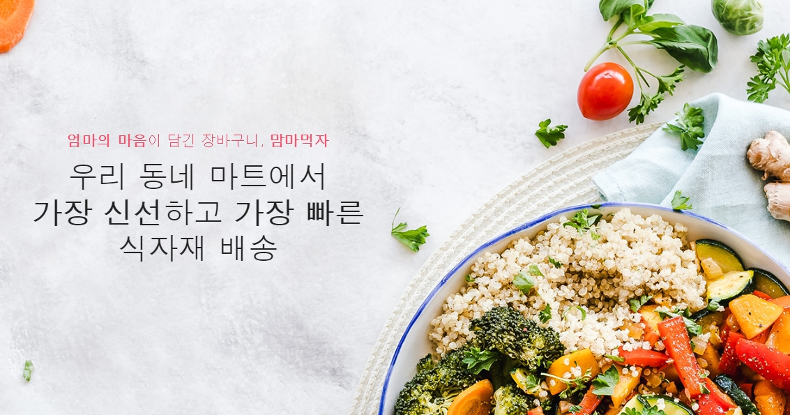 더맘마, 천안·아산 최대 맘카페 행사 '믿쥬마켓' 공동주최