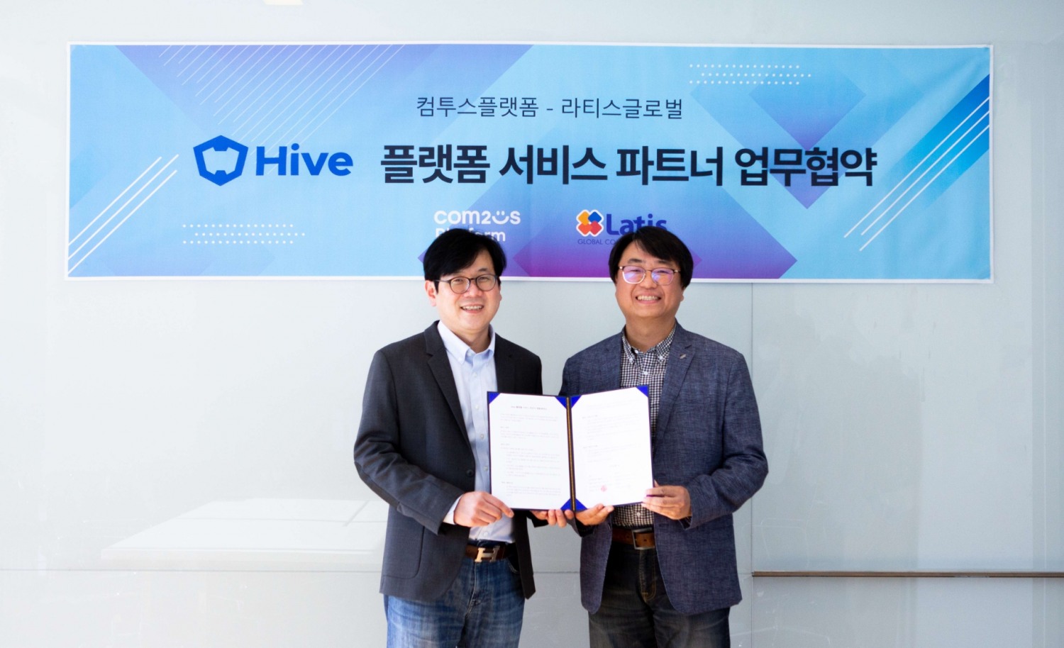 컴투스플랫폼-라티스글로벌 ‘하이브’ 플랫폼 서비스 업무협약 체결