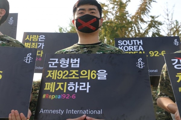 제71회 국군의 날을 맞아 ‘차별국군’ 선포 국제 행동의 날 기자회견 모습.(사진제공=국제앰네스티)