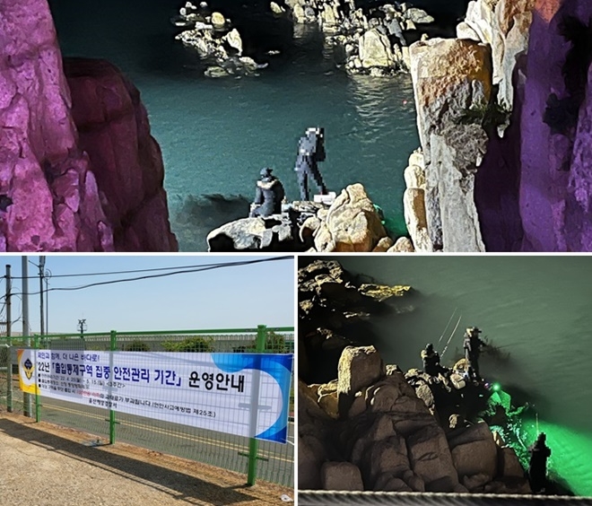 (사진제공=울산해양경찰서)