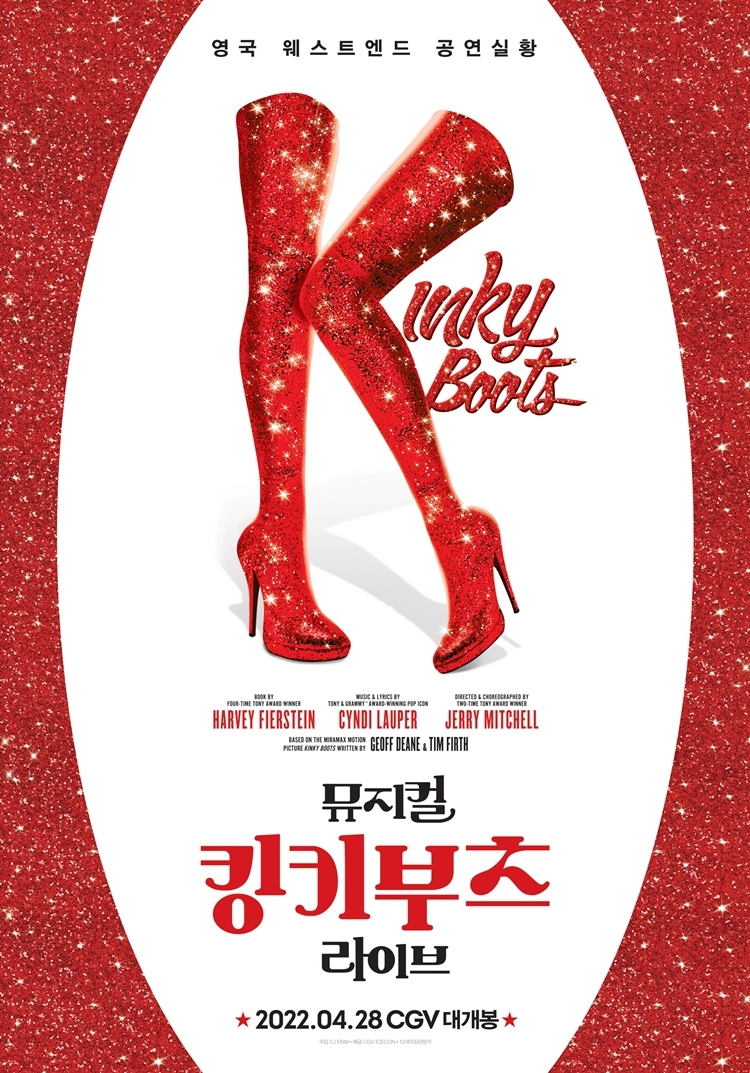 CGV, 영국 웨스트엔드 공연 실황 뮤지컬 ‘킹키부츠 라이브’ 단독 개봉