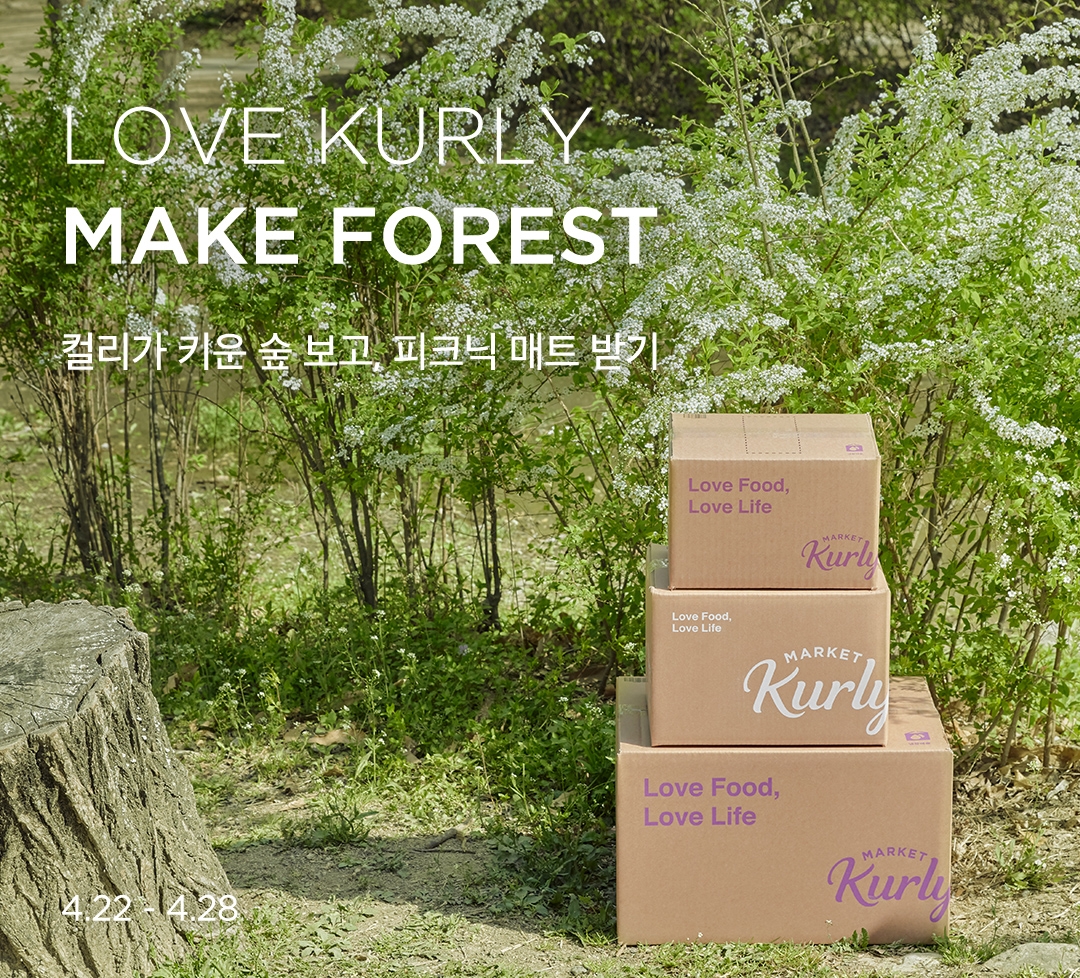 마켓컬리, 서울숲에 두 번째 ‘샛별숲’ 조성