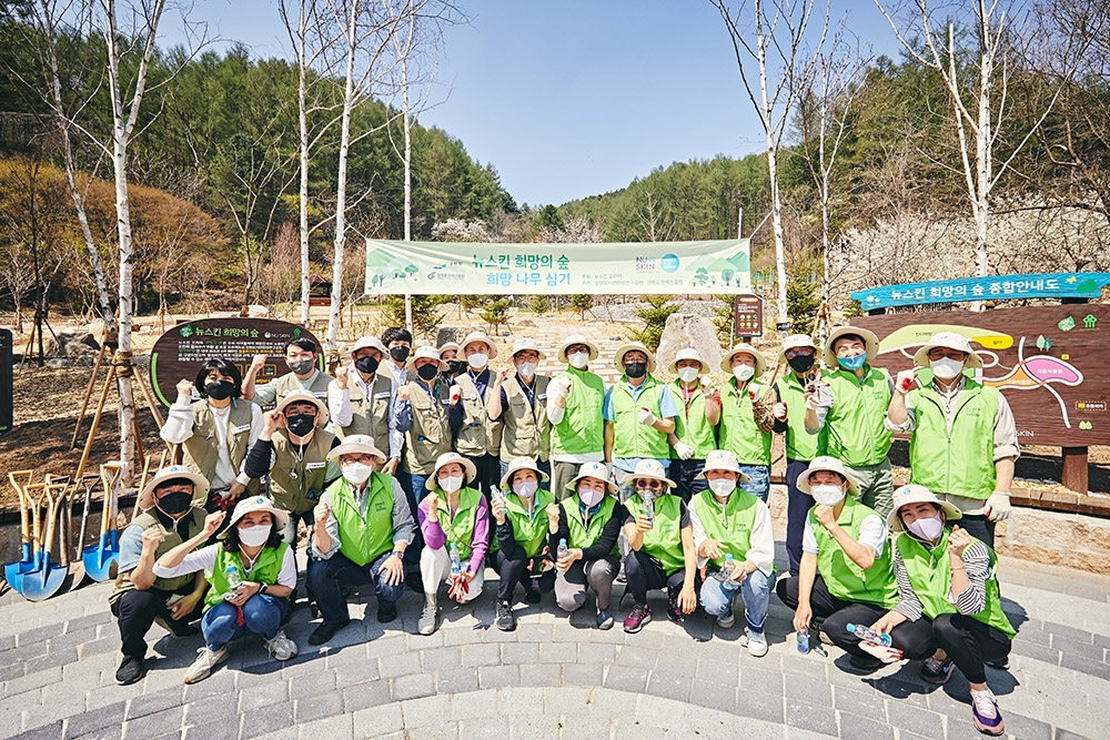 뉴스킨 코리아, 지구의 날 맞이 ‘뉴스킨 희망의 숲’ 나무 심기 봉사활동 진행