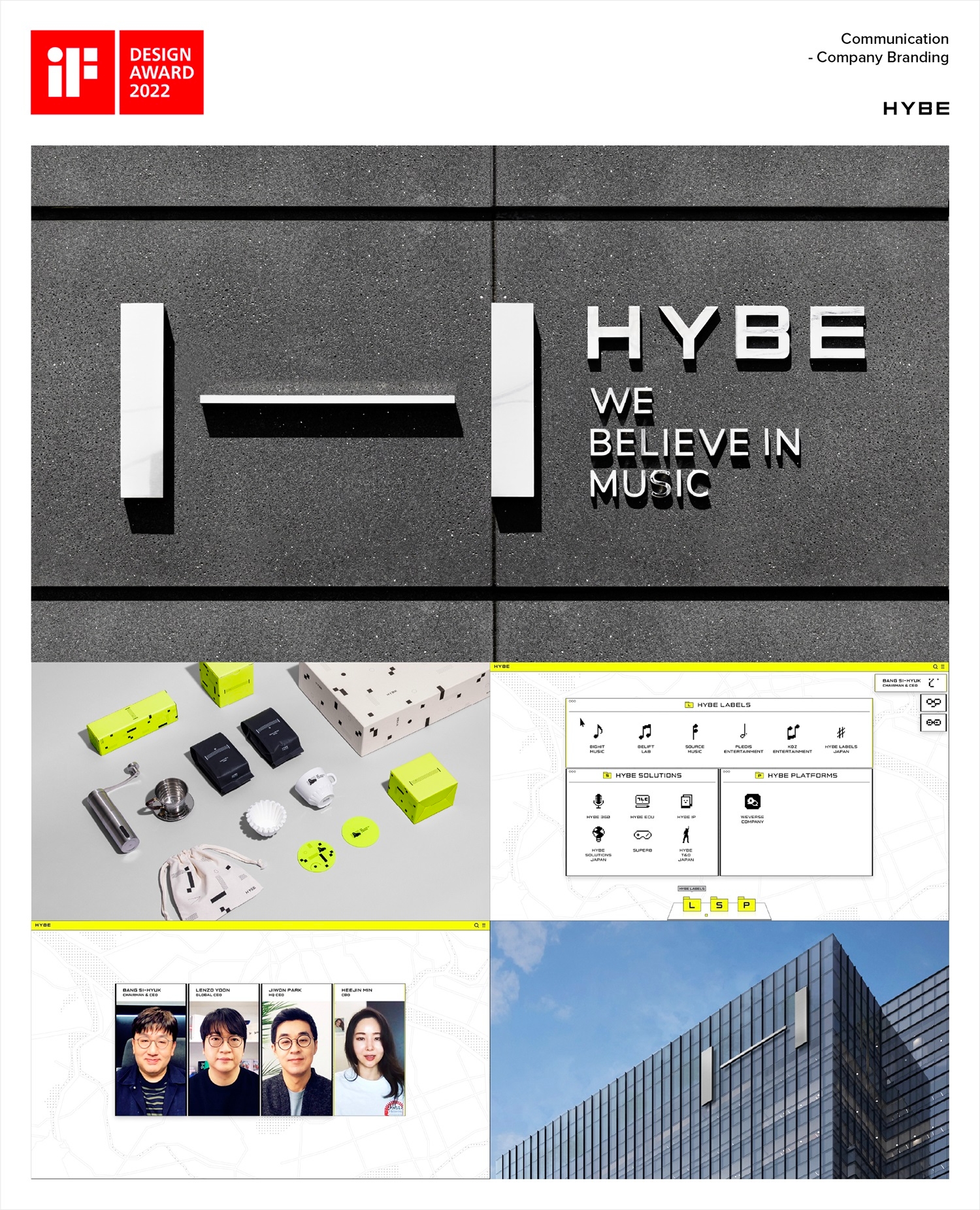 하이브 CI, ‘iF 디자인 어워드 2022’ 본상 수상 세계 3대 디자인상 2관왕 영예