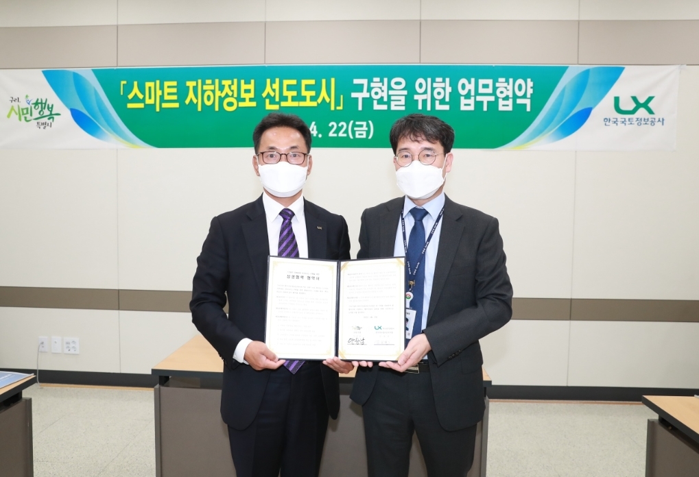 구리시와 LX한국국토정보공사는 22일 구리시청에서 「스마트 지하정보 선도도시 구현」을 위한 양해각서(MOU)를 체결했다. LX공사 양영휴 지하정보처장(왼쪽)과 구리시 황병진 정보통신과장.(사진=LX한국국토정보공사)