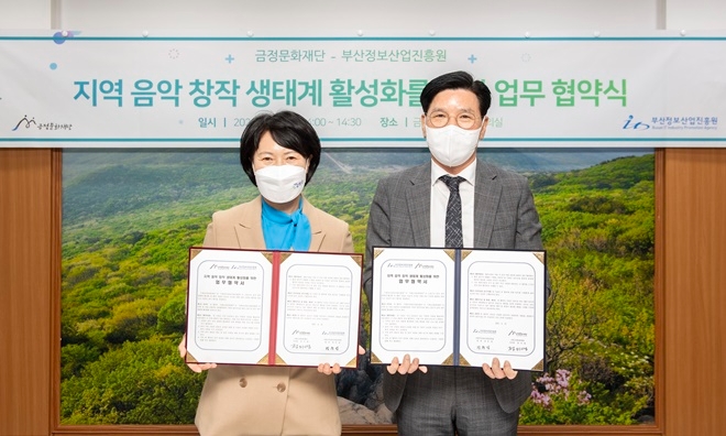 (사진제공=부산 금정구)