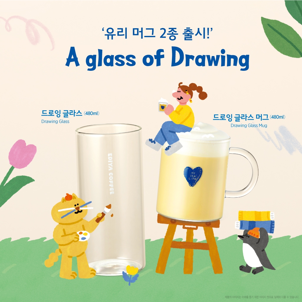 이디야커피, ‘드로잉 글라스’ 2종으로 MD 라인업 강화