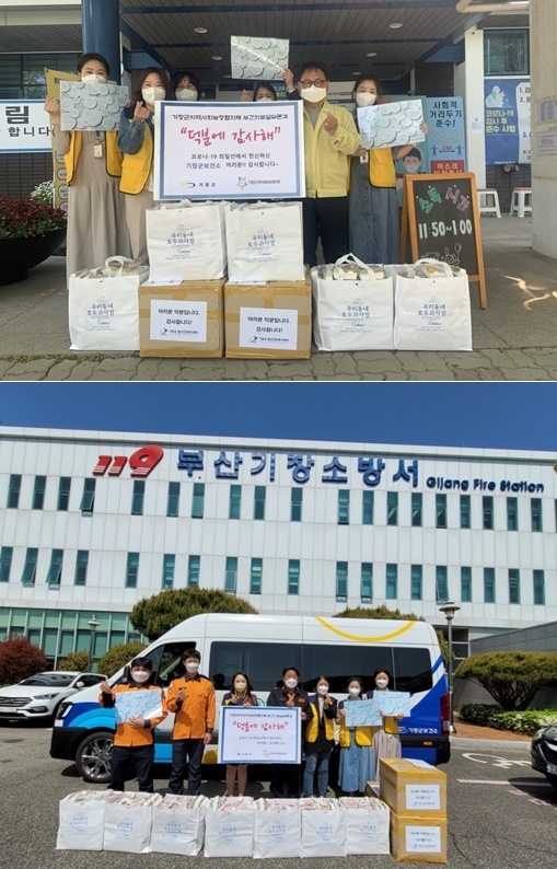 (사진제공=부산 기장군)