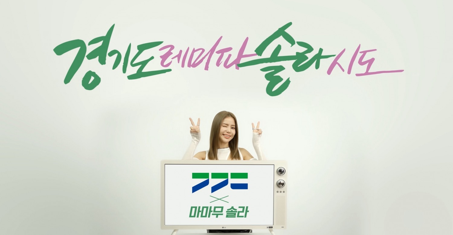 마마무 솔라