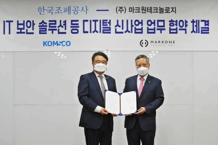 조폐공사, 마크원테크놀로지와 IT보안 솔루션 등 신규사업 발굴 업무협약 체결