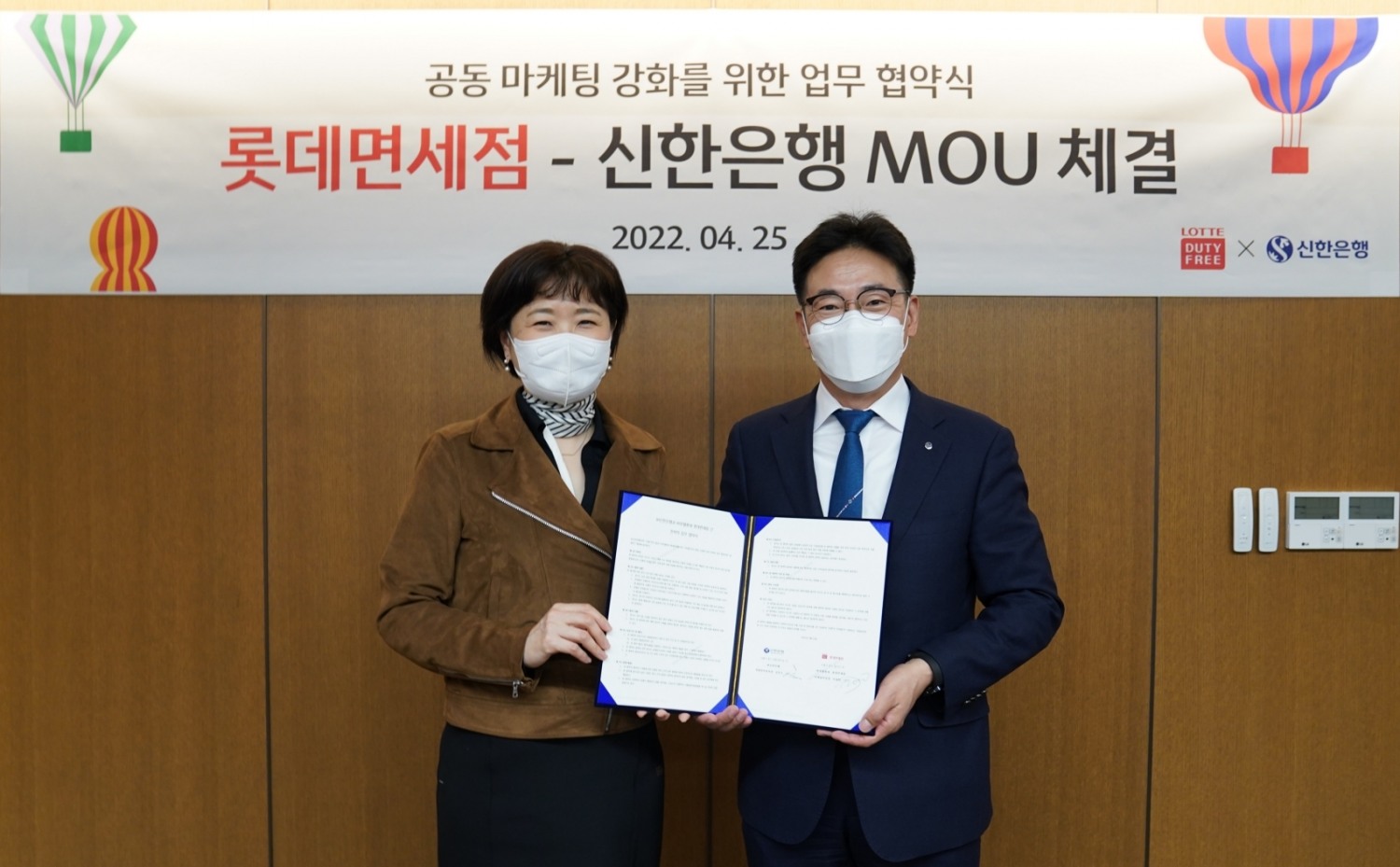 롯데면세점, 신한은행과 고객 마케팅 위한 MOU 체결