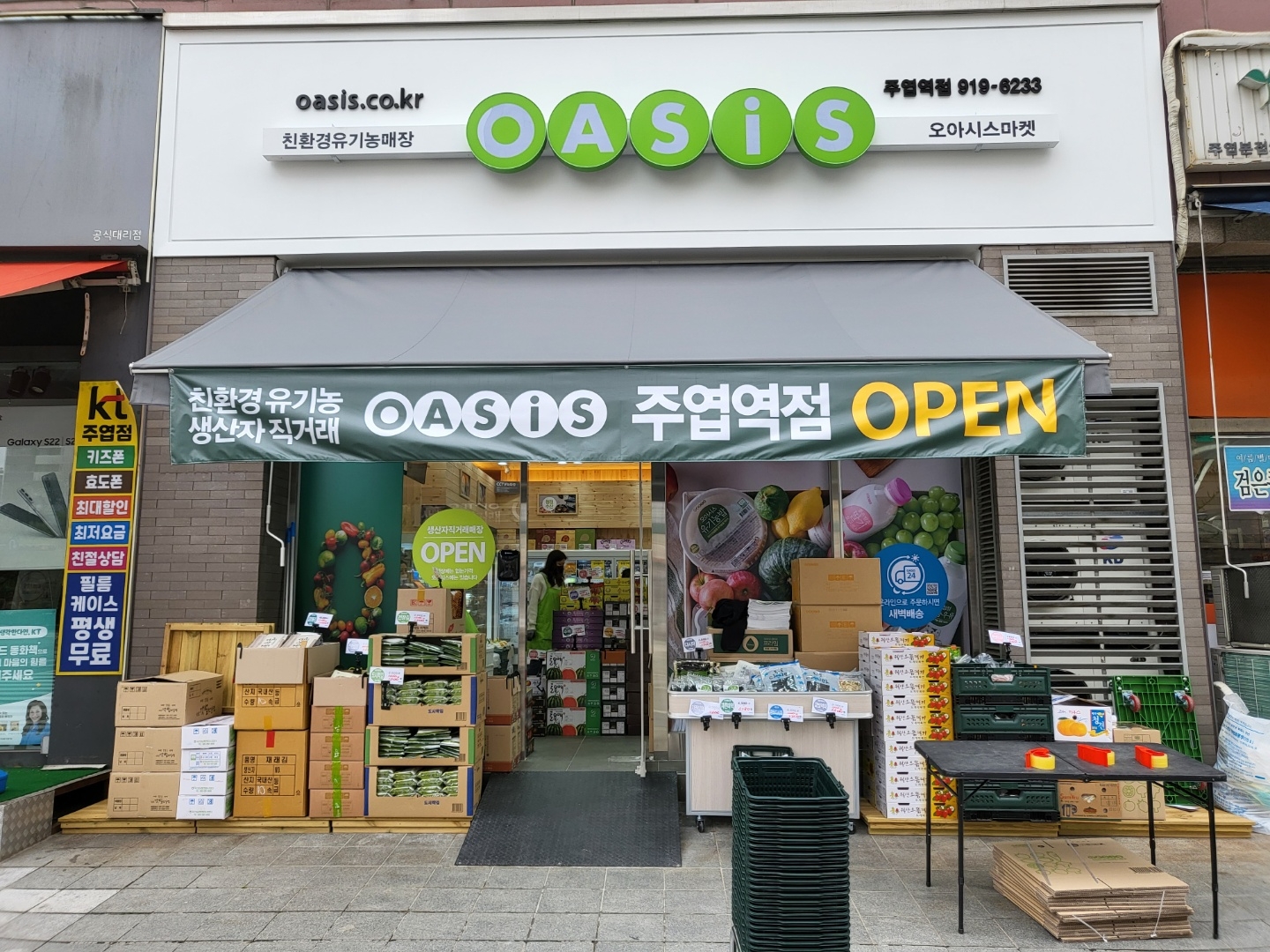 오아시스마켓, "오프라인 매장서 생협 제외"…"갈등 줄이고 유기농·친환경식품 대중화 기여 총력"
