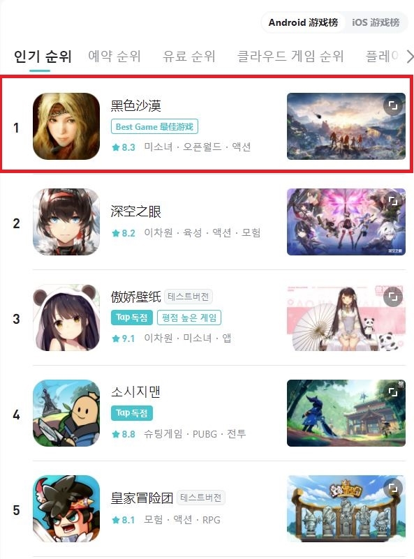 펄어비스 검은사막 모바일, 오늘 중국 공개 테스트 시작