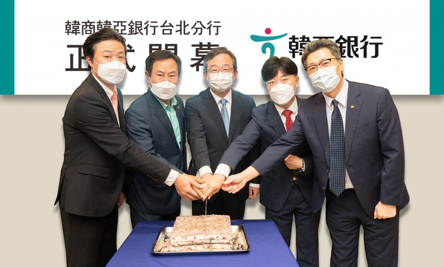 하나은행, 타이베이(Taipei) 지점 개점 통해 국내 은행권 최초 대만 진출