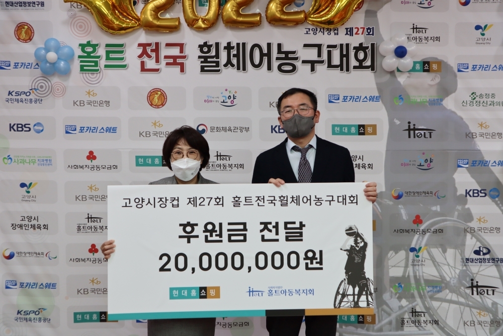 현대홈쇼핑, 홀트전국휠체어농구대회에 13년간 2억 6천만 원 후원