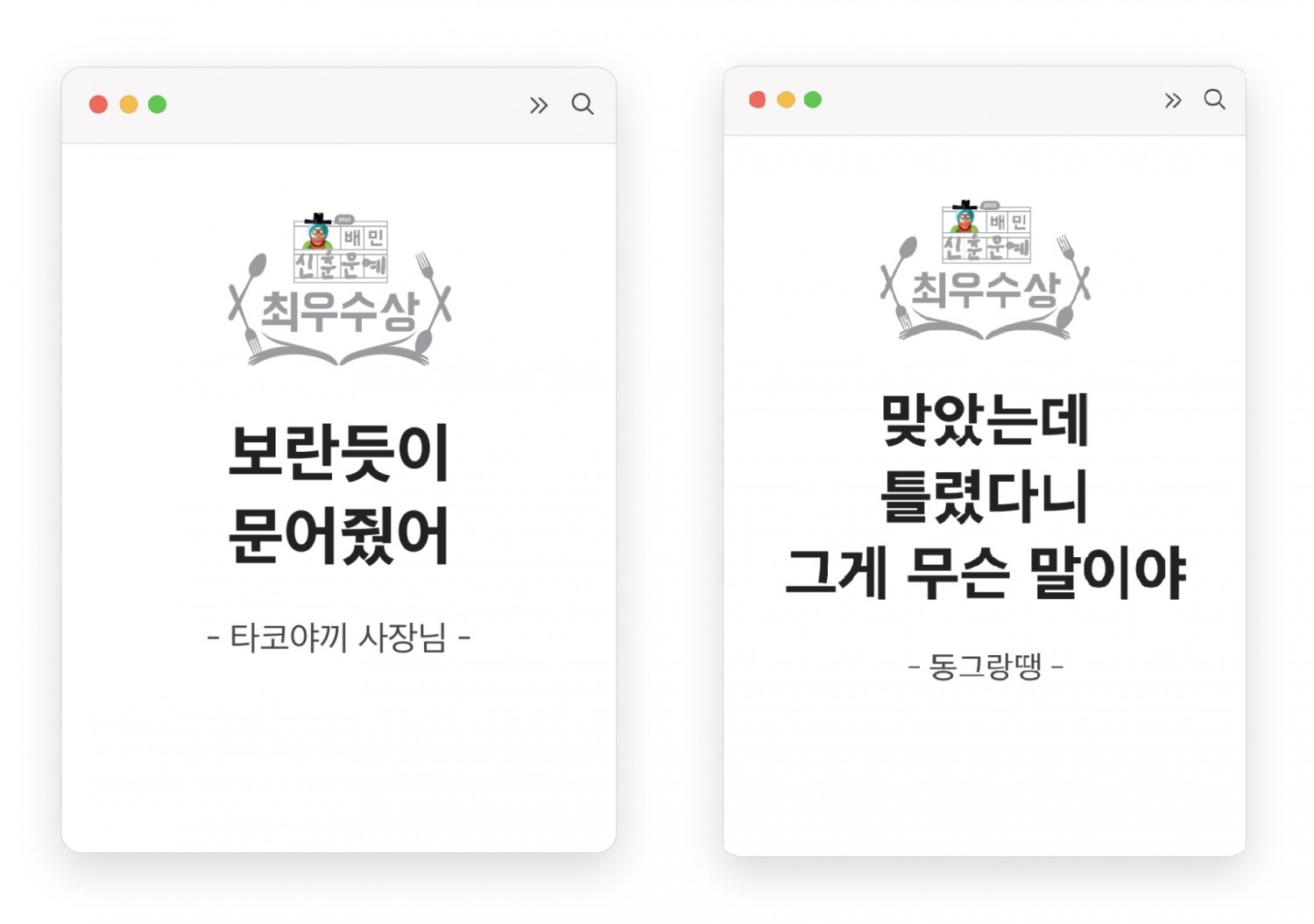 53만 작품 몰린 배민신춘문예, 대상은?