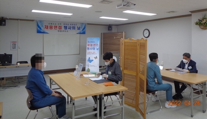 (사진제공=정읍교도소)