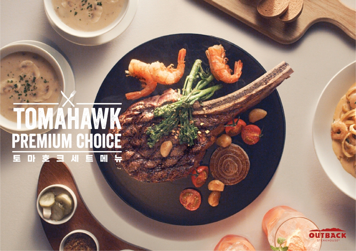 bhc 아웃백 스테이크하우스 ‘토마호크 프리미엄 초이스‘ 출시
