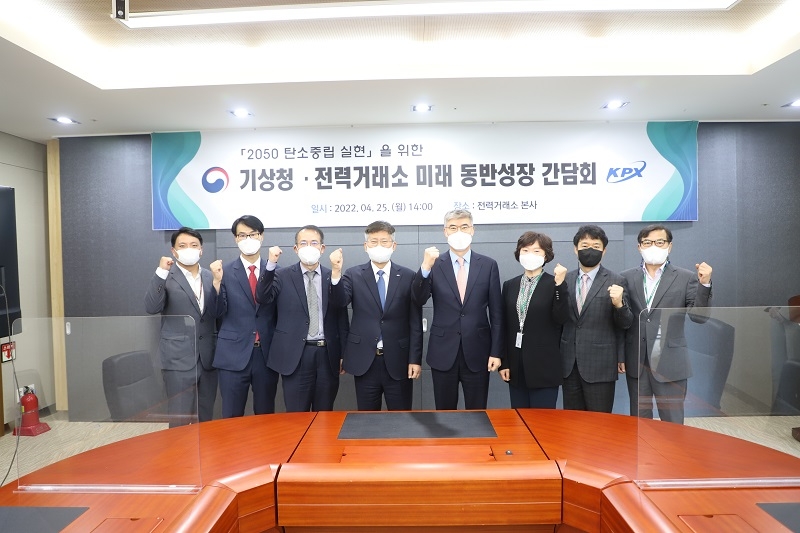 왼쪽부터 전력거래소 김현수 박사 ,전력거래소 심현보 중앙전력관제센터장 , 전력거래소 양성배 전력계통본부장, 전력거래소 정동희 이사장, 박광석 기상청장, 김금란 광주기상청장, 정성훈 기상융합 서비스과장 , 우종택 광주청 기후서비스과장. (사진=전력거래소)