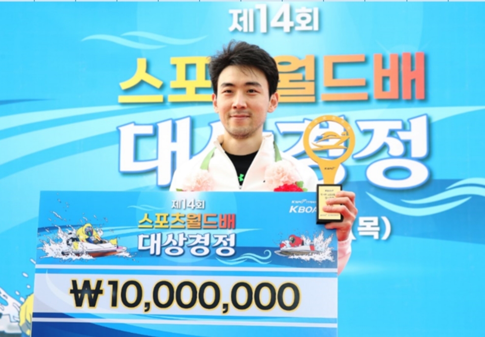 조성인 선수가 제14회 스포츠월드배 대상경정 시상식에서 우승트로피를 들고 기뻐하고 있다. (사진=국민체육진흥공단)