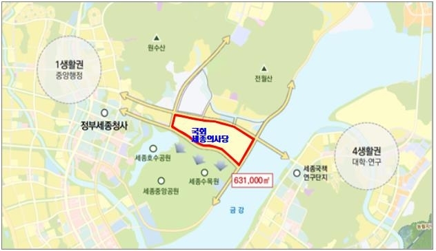 국회사무처, 세종의사당 예정부지 선정