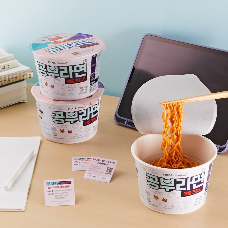 CU-이투스 ‘공부라면’ 출시