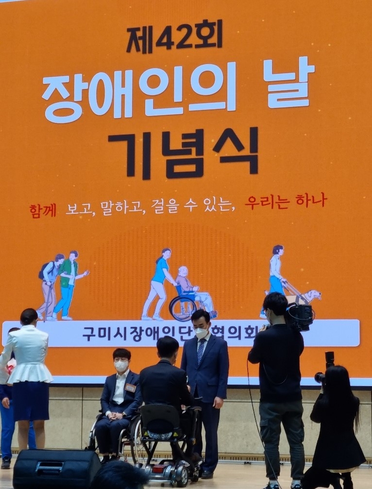 박한상 갑을의료재단 이사장을 대신해 박진구 갑을구미병원 행정실장이 지난 21일에 열린 제42회 장애인의 날 기념식에서 박우수 구미시장애인단체협의회장으로부터 감사패를 받고 있다. (사진=갑을구미병원)