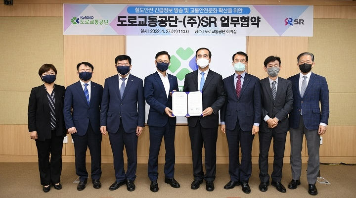 SR(대표이사 이종국·사진 왼쪽에서 네 번째)은 27일 원주시 도로교통공단 본사 사옥에서 도로교통공단(이사장 이주민·사진 왼쪽에서 다섯 번째)과 교통안전문화 확산을 위한 업무협약을 체결했다.(사진=SR)