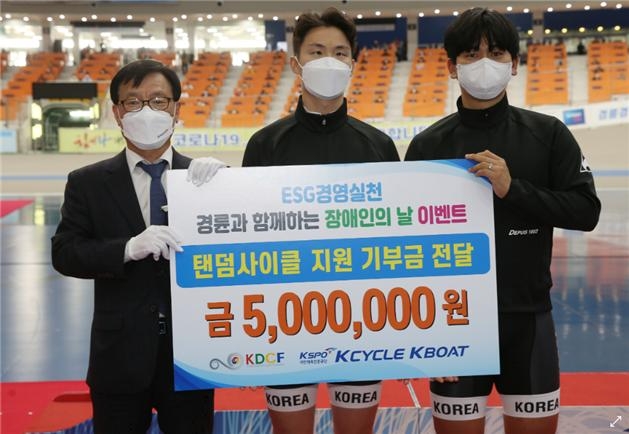 장애인 주간을 맞아 광명스피돔에서 진행된 기부금 전달식에서 관계자들이 기념사진을 촬영하고 있다. 좌측부터 이맹규 경륜경정건전화본부장, 김정빈 장애인사이클선수, 양기원 파일럿.경륜선수. (사진=국민체육진흥공단)