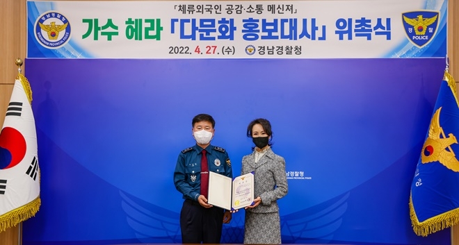 (사진제공=경남경찰청)