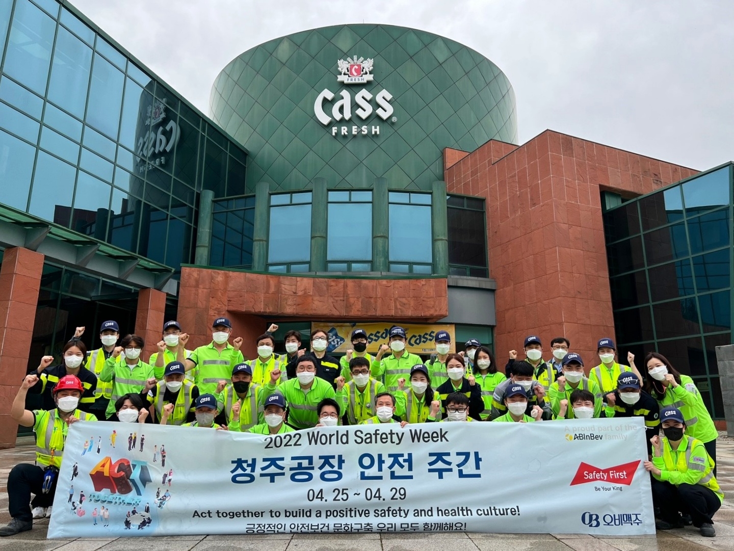 오비맥주, ‘세계 안전의 날’ 맞아 3개 생산공장서 안전교육