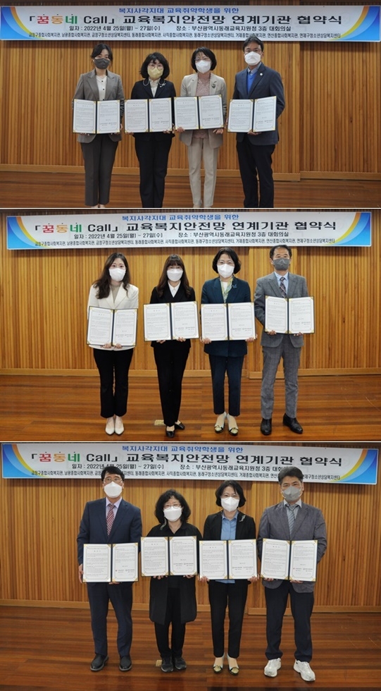 (사진제공=부산교육청)