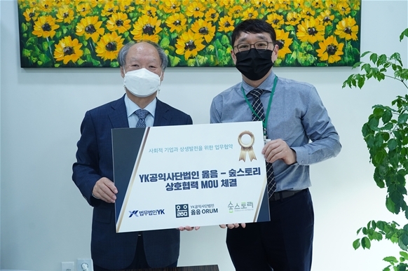 사진=(좌)공익사단법인 옳음 이사장 박시환 / (우)희망을심는나무 사회적협동조합 대표 김경호