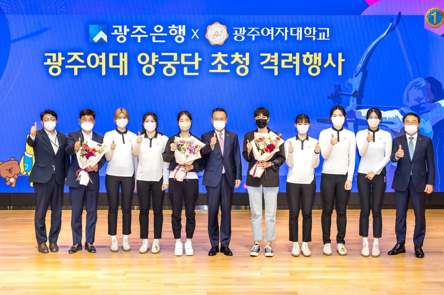 광주은행, 국가대표 안산·최미선 선수 외 광주여대 양궁단 초청 격려 행사 개최