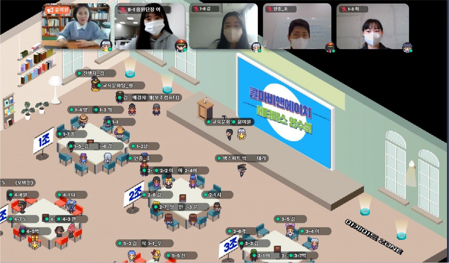 콜마비앤에이치, “Z세대 잡아라” 메타버스 연수원 오픈