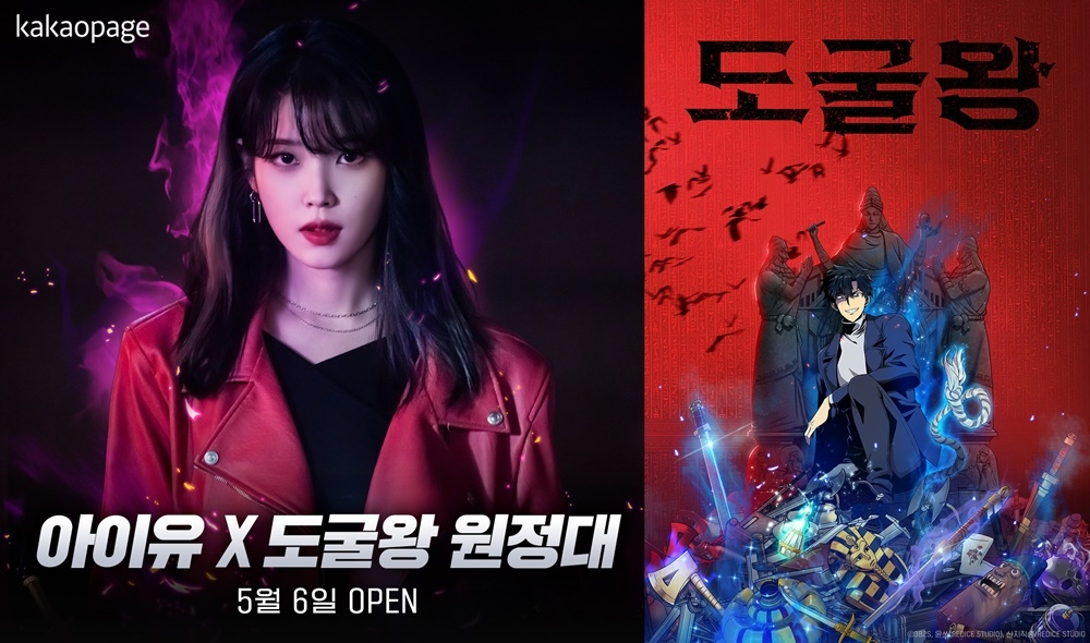 카카오엔터 ‘2022 슈퍼 웹툰 프로젝트’ 세번째 주자 ‘도굴왕’ 선정