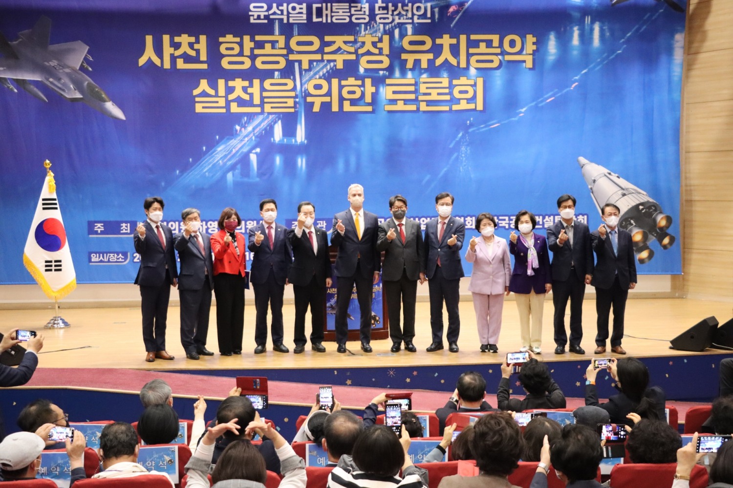 하영제 의원, 사천 항공우주청 공약 실천 토론회 개최