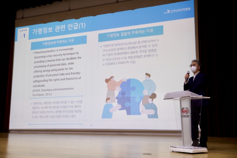 한전KDN, 찾아가는 가명정보 결합 및 활용 교육 시행