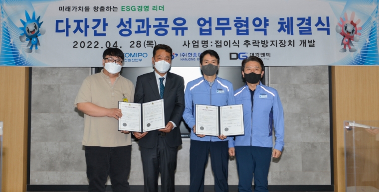 중부발전 인천발전본부, 혁신적 안전 시설물 개발 위한 성과공유 협약 체결