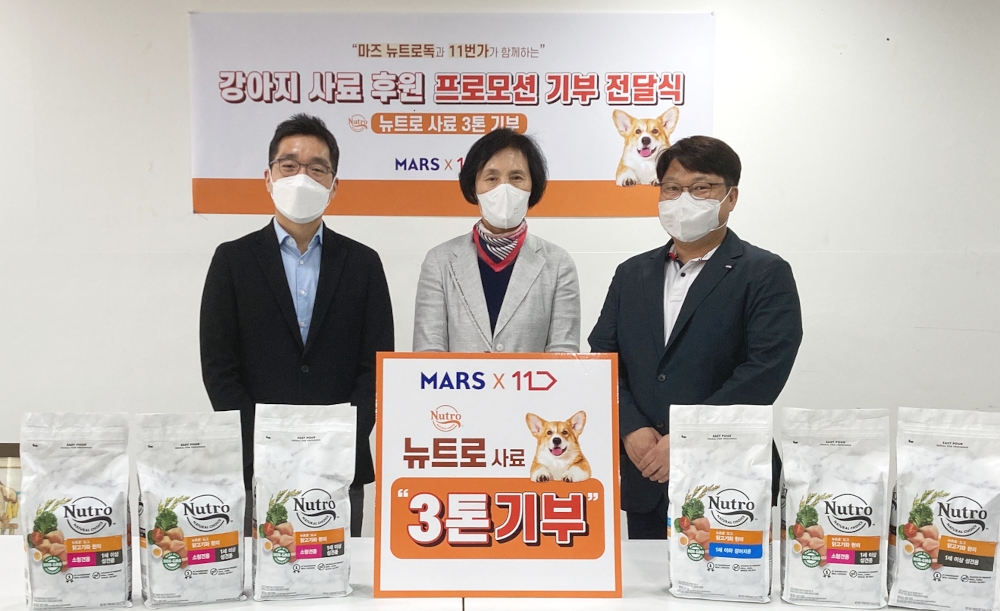 11번가, 강아지 사료 기부 캠페인 통해 한국애견협회에 사료 3톤 전달