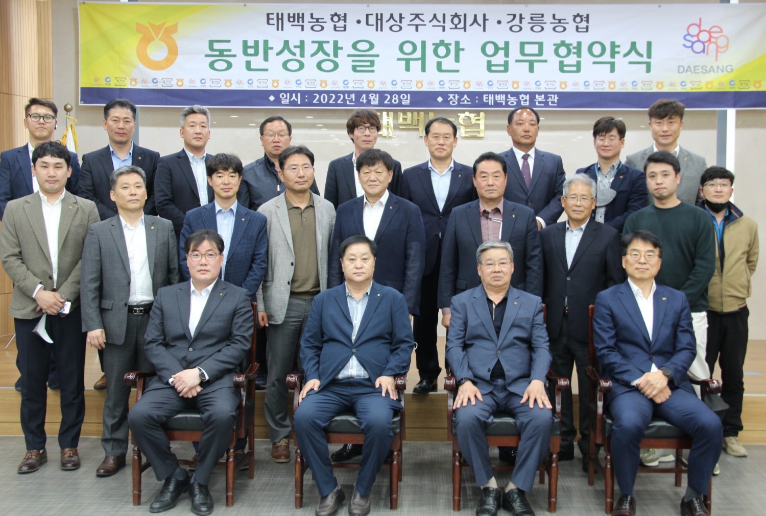 대상㈜ 종가집, 태백·강릉농협과 상호협력 업무협약 체결