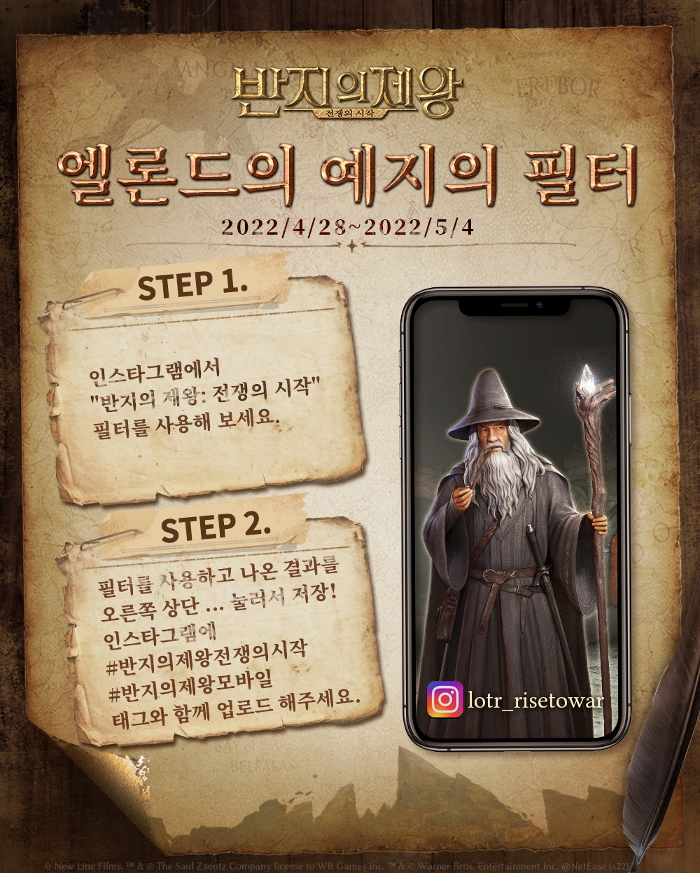 넷이즈 게임즈, 반지의 제왕:전쟁의 시작 신규 이벤트 ‘엘론드의 예지의 필터’ 실시