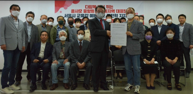 윤사모 중앙회 및 서울지역 대표단, 조전혁 교육감 후보 지지선언